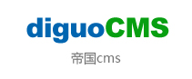 帝国CMS