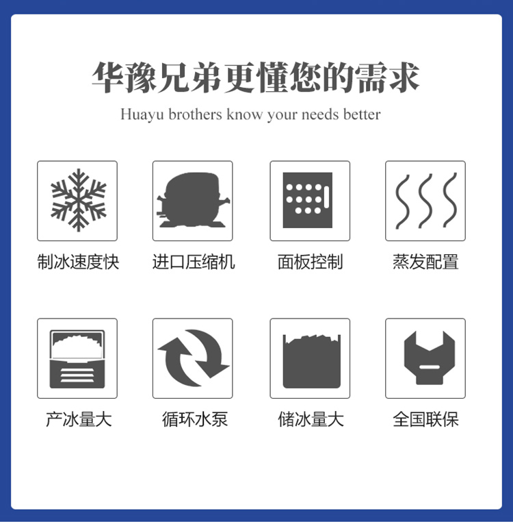 杏鑫制冰机(图3)