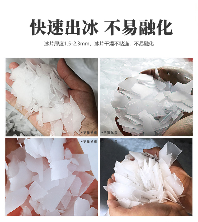 杏鑫制冰机(图4)